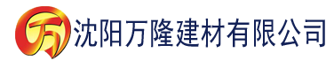 沈阳秋霞影院午夜场建材有限公司_沈阳轻质石膏厂家抹灰_沈阳石膏自流平生产厂家_沈阳砌筑砂浆厂家